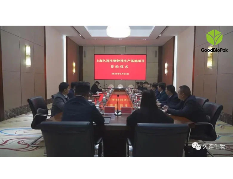 ขอแสดงความยินดีด้วย! โรงงานใหม่ของ goodbiopak ในจังหวัด Hubei ได้ลงนามในสัญญาอย่างเป็นทางการ